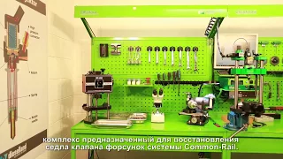 Станок для притирки клапанов форсунок Boch