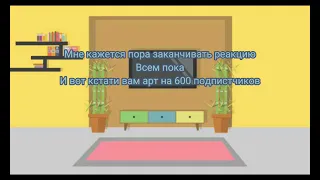 ♌♐реакция знаков задиака//на тик ток♊♈(кто заметил самую нелепую ошибку пишите в комментариях)