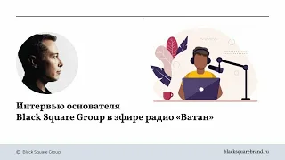 Интервью Валерия на радио «Ватан»