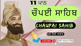Chaupai Sahib 11 Path | Vol 62 | Chaupai Sahib Path Full | Fast Chopai Sahib | Bhai Avtar Singh.