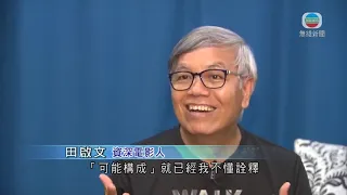 香港新聞 政府修訂電檢條例 若影片或危害國安等應得出不宜上映結論-TVB News-20210612