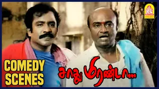 நல்ல வேல! அவன் தப்பிச்சி ஓடிட்டான் | Sadhu Miranda Tamil Movie | Prasanna | Abbas | Kavya Madhavan