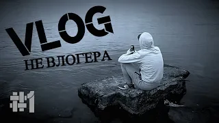 Vlog || Тима Белорусских в Сыктывкаре || Речной чилл