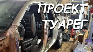 ПРОЕКТ   ТУАРЕГ