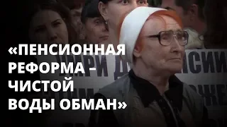 Депутат Госдумы назвал инициаторов пенсионной реформы сволочами