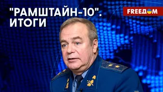 Украине нужны снаряды и ПВО. Поставки сохраняются в секрете. Мнение генерала запаса ВСУ