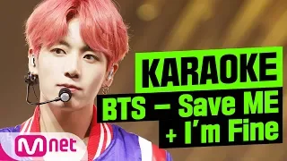 [MSG Karaoke] BTS - Save Me + I'm Fine