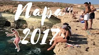 Ayia Napa Vlog 2017