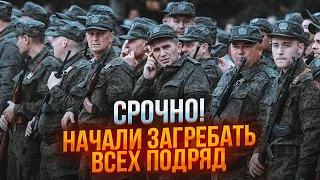 ⚡️Друга хвиля МОБІЛІЗАЦІЇ у рф ПОЧАЛАСЯ! кремль вигадав ЯК ЗАКРИТИ ДІРИ на фронті! росіяни БІЖАТЬ