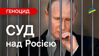 🔥Гаага рулить! Слова Путіна про "геноцид на Донбасє" дозволять покарати Росію у Міжнародному суді.