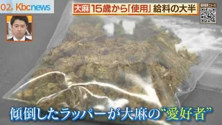 福岡でも大麻「使用」急増　再犯を防ぐカギに密着