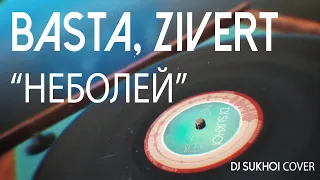 Basta, Zivert - Неболей (DJ Sukhoi  Cover)