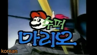 Super Mario Bros Super Show: Multilanguage Theme song