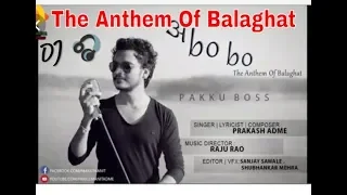 Abobo Abobo New Rap Song //Balaghat Song Remix//Ft. Pakku Boss//Dupesh Choudhary Abobo Balaghat mp