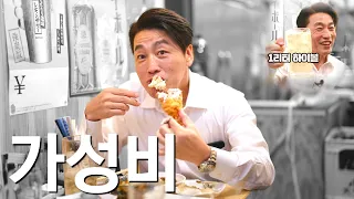 편의점보다 싸게 파는 이자카야