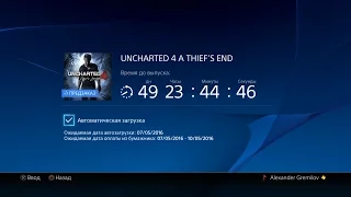 Ура! Мы делаем предзаказ на Uncharted 4 на нашу PS4!