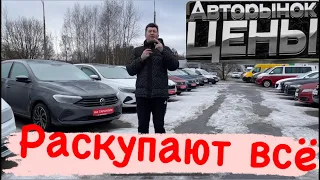 РАСКУПАЮТ ВСЕ !!!  Б/У АВТО  АТЛАНТ М МИНСК