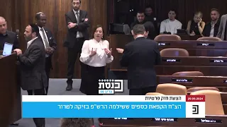 מה גרם לח"כ עאידה תומא סלימאן לאבד את שלוותה במליאת הכנסת? צפו