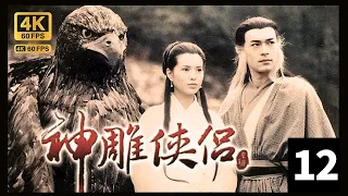 The Condor Heroes 95 4K 60FPS  12/32｜Louis Koo, Carman Lee, ｜Wuxia｜TVB