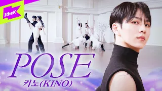 키노(KINO) _ POSE (원테이크 ver) | 스페셜클립 | Special Clip | Performance | 퍼포먼스 | 4K | Pentagon 펜타곤