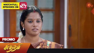 Sundari - Promo | 15 May 2023 | Sun TV Serial | Tamil Serial