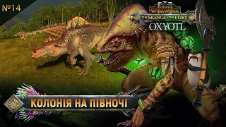 Створюєм колонію на півночі Total War: WARHAMMER III  Легендарна складність.  №14