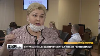 РАБОТА СИТУАЦИОННОГО ЦЕНТРА