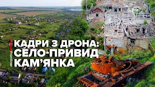 Харківщина: село-привид Кам'янка – кадри з дрона