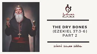 ETS (Assyrian) | 29.01.2024 The Dry Bones (Ezekiel 37:3-6) | Part 2