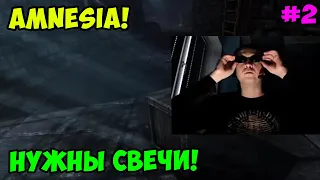 Папич играет в Amnesia! Нужны свечи! 2