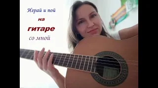 Птица. Я наверно птица ручная. Гитара