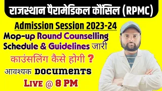 rpmc mop up round counselling 2024 Shedule & Guidelines जारी | काउंसलिंग कैसे होगी | rpmc new update