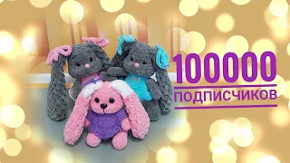 100 000 подписчиков. Новые и старые игрушки крючком @Антонина Дегтярёва