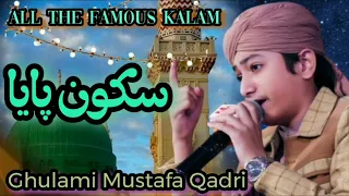 sakoon paya/New beautiful naat/top 10 beautiful Kalam/Ghulam mustafa qadri ❤️💖🕋🕋🕋🕋🕋🕋🕋🕋💖🕋💖💖🕋🕋🕋💖