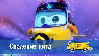 Школьный автобус🚌 Гордон. Сезон 4 - Серия 18.Спасение кита 🐳 - Мультфильм