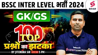 Bihar SSC Inter Level 2024 | GK GS Top 100 Questions | GK GS Most Important Questions | Jitendra Sir