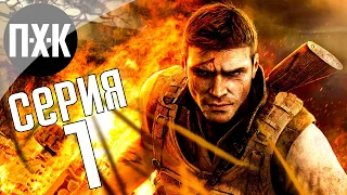 Прохождение Far Cry 2 — Часть 1: Жаркое выживание