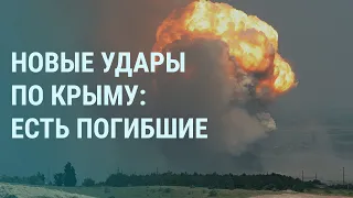 Удар по Крыму. Атака на Одессу. Путин хочет быть аккуратнее. Пригожин на видео |  УТРО