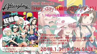 【試聴動画】Afterglow 2nd Single 表題曲「Hey day狂騒曲」(1/31発売!!)