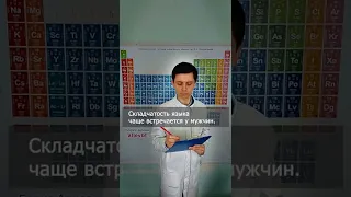 Складчатый ЯЗЫК