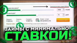 Микрозайм где лучше взять: безопасное решение