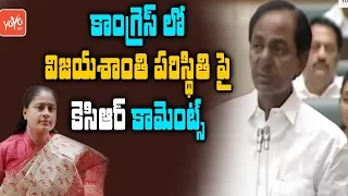 Telangana CM KCR Comments on Vijayashanthi Present Situation in Congress | YOYO TV Channel