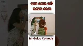 Teme Langala loka / mr Gulua comedy / Odia New Comedy / Pandula baba new Comedy / Kalia Sandha /