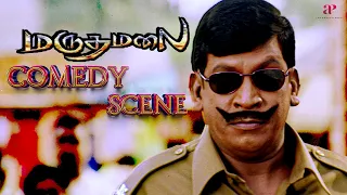 Marudhamalai Comedy Scenes | For Vadivelu, taking risks is akin to munching on rusk | Arjun