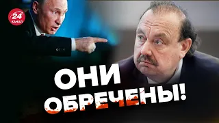 ❗❗Путин просчитался, фатальная ошибка – ГУДКОВ @GennadyHudkov