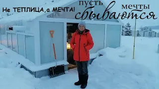 Теплица с экзотикой! Обзор зимней теплицы, в гостях у Натальи. Фундаментальная база для работы)))