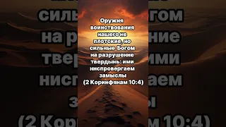 Доброе утро! Божьи обетования!