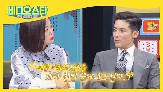 김숙에게 대시했다가 단칼에 거부 당한 채진건(ㅠ_ㅠ) l #비디오스타 l #MBCevery1 l EP.267