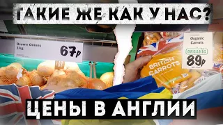 ШОК В АНГЛИИ ЦЕНЫ НА ПРОДУКТЫ  ДЕШЕВЛЕ ЧЕМ У НАС (ЛОНДОН) #работаванглии