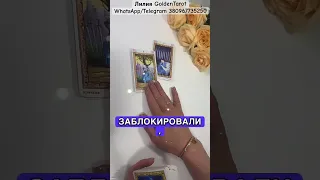 Что с ним Происходит из-за тебя💥🔥 #таро #shortsvideo